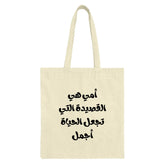 Arabic Mother Quote Tote Bag, Mom Poem Bag, Gift for Mom, Arabic Calligraphy Tote, Mothers Day Bag, Arabic Gift Idea - Tawshia